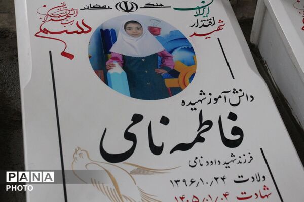 وقتی مزار معلم شهید، تخته‌ عشق و ایمان می‌شود