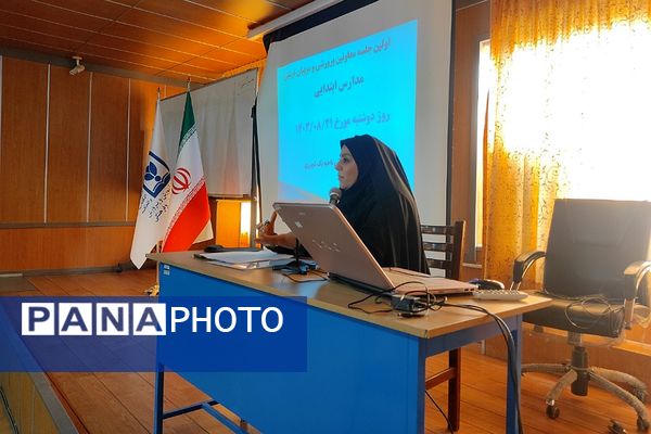 اولین جلسه معاونان پرورشی و مربیان تربیتی مدارس ابتدایی در اداره آموزش و پرورش ناحیه یک شهرری