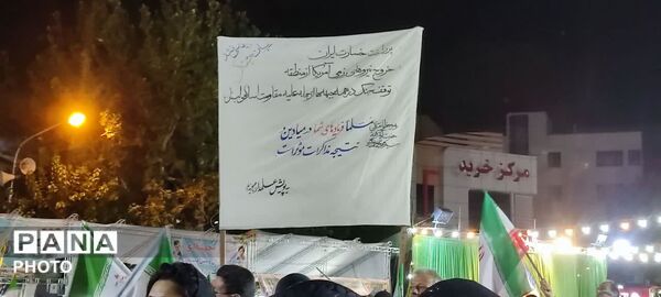 شکوه پرشور مردم در میدان خراسان در عید بزرگ غدیر