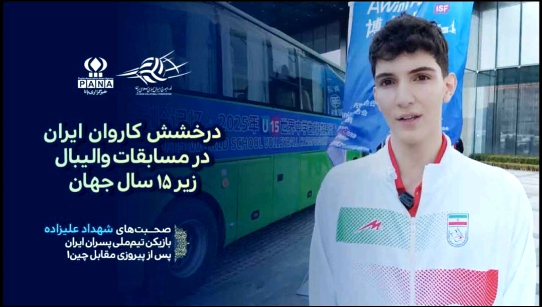 این موفقیت با کمک‌های کادر فنی و آنالیز درستی که به ما دادند حاصل شد