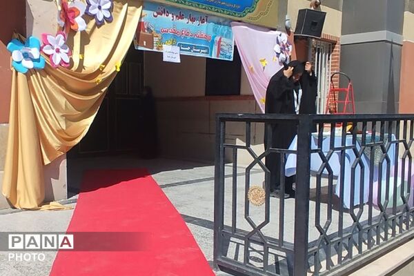 آغاز سال تحصیلی با شور و نشاط در مدرسه حسنا