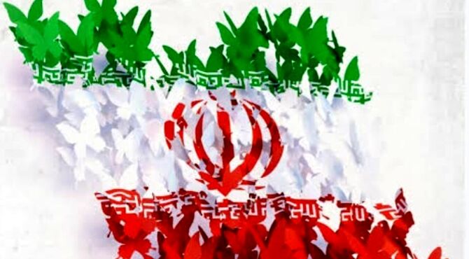 پای ایرانمون هستیم