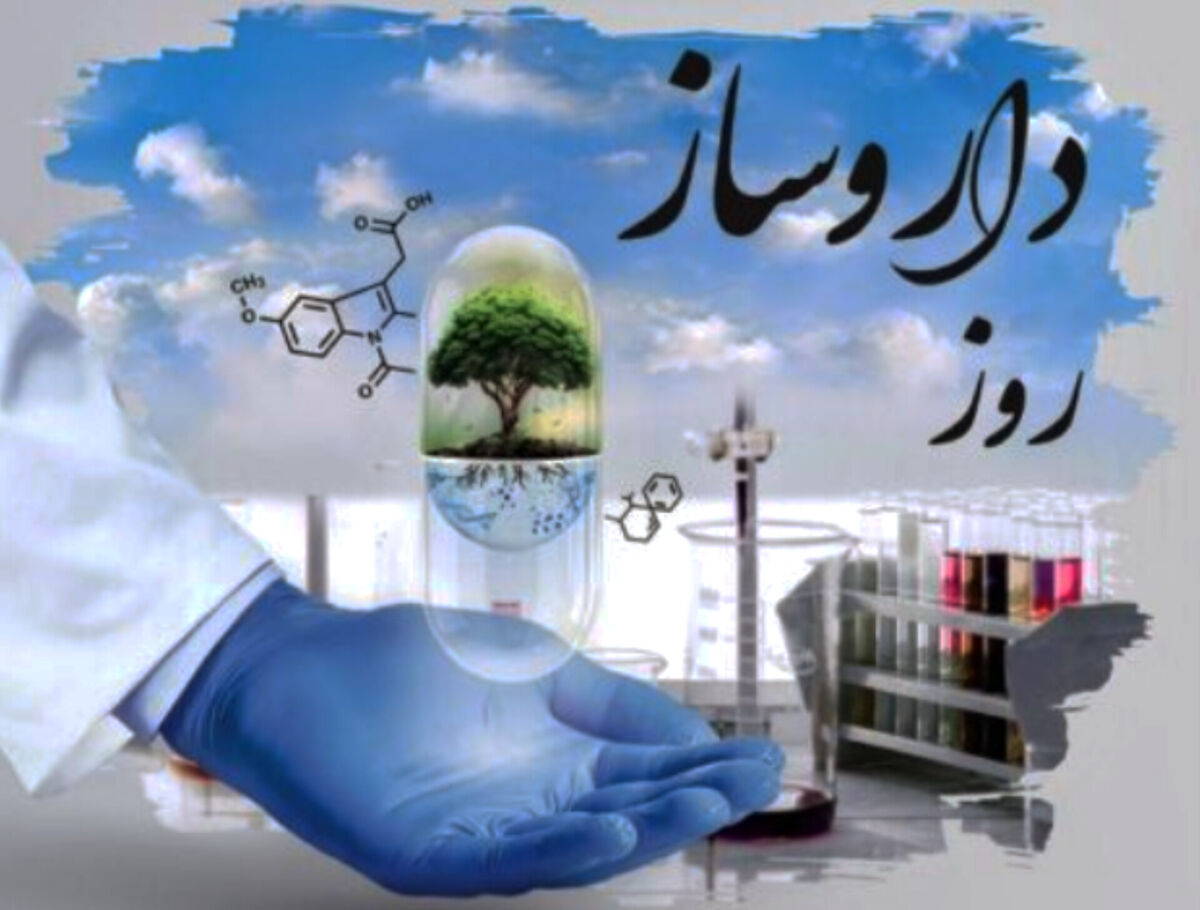 داروساز؛ معمارِ سلامت و نگهبانِ دقت