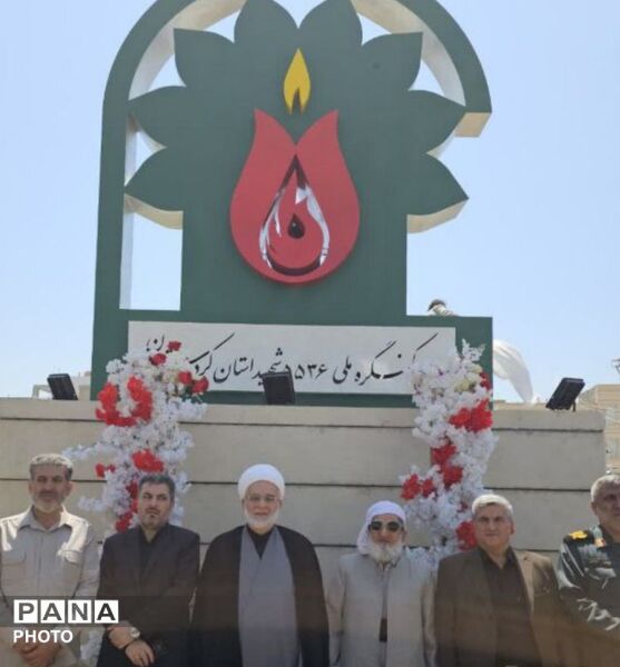برگزاری اجلاسیه کنگره ۵۵۳۶ شهید استان کردستان در شهرستان مریوان