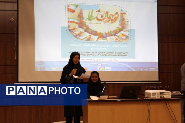 نوجوانان بروجردی درخشان در چهاردهمین جشنواره نوجوان سالم