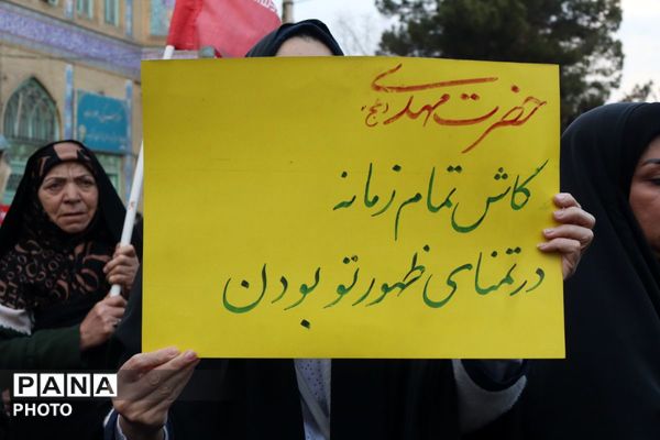 نوروز ایستادگی؛به یاد رهبر شهید
