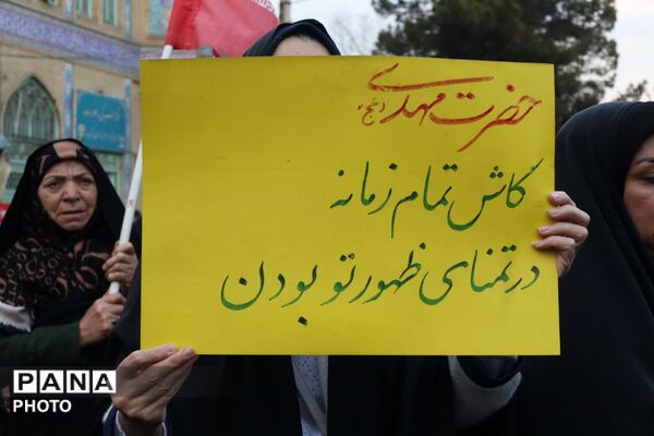 نوروز ایستادگی؛به یاد رهبر شهید