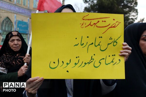 نوروز ایستادگی؛به یاد رهبر شهید