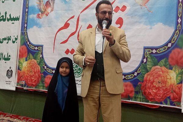 مراسم محفل انس با قرآن کریم در بهارستان‌۲