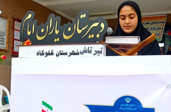 شروع سال تحصیلی جدید در دبیرستان یاران امام گلوگاه 
