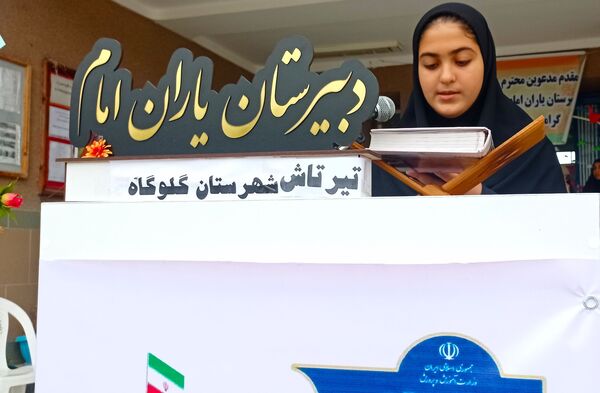 شروع سال تحصیلی جدید در دبیرستان یاران امام گلوگاه 