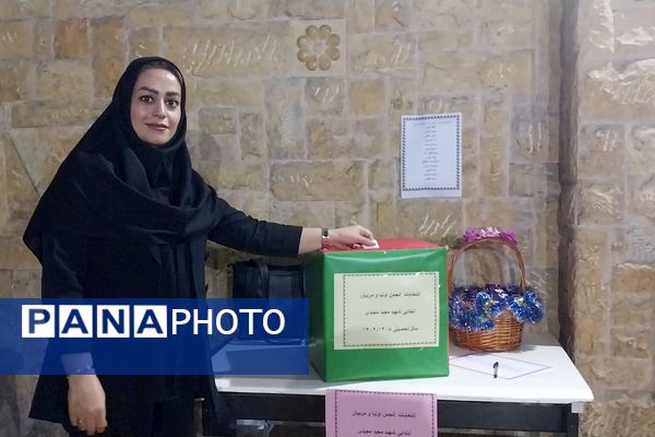 برگزاری انتخابات انجمن اولیا و مربیان در دبستان شهید مجید مجیدی ناحیه دو شهرری 
