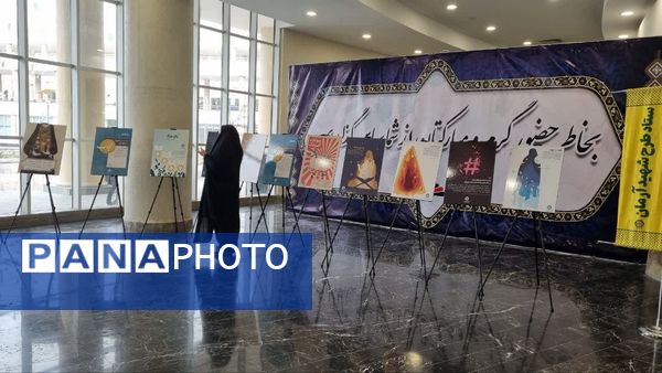 همایش زیست عفیفانه با موضوع عفت و حجاب در تالار ایوان‌ری