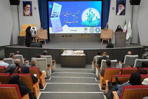 آیین رونمایی از دو اثر فاخر ادبی در شهرداری کهریزک 