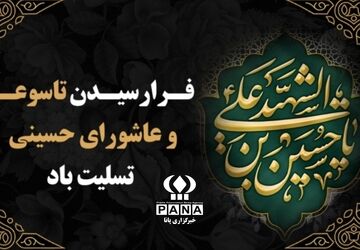 تاسوعا و عاشورا؛ تپش‌های ماندگار در قلب تاریخ