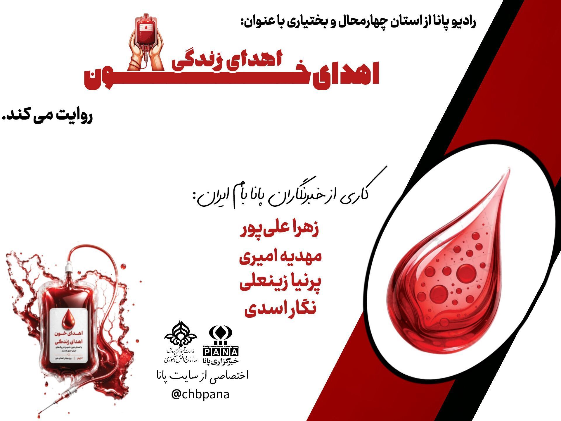 هر قطره یک زندگی
