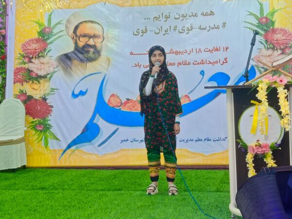 آیین بزرگداشت مقام معلم در بندرخمیر