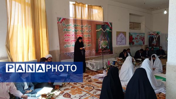 محفل انس با قرآن در مدرسه نمونه الزهرا ( س) یاسوج به‌مناسبت یادبود سیدحسن نصرالله