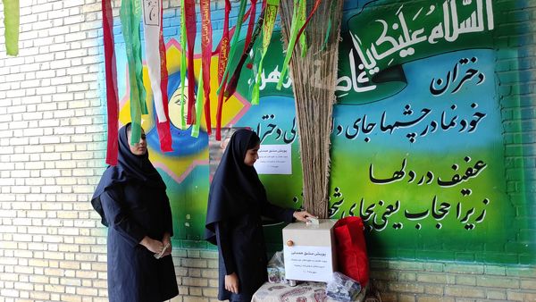 پویش مشق همدلی 