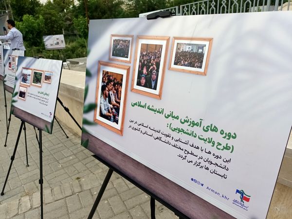 بزرگداشت شهدای خدمت در دانشگاه فردوسی مشهد