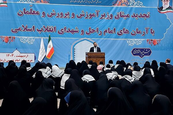 مراسم تجدید میثاق وزیر آموزش و پرورش و معلمان با آرمان‌های امام راحل و شهدا