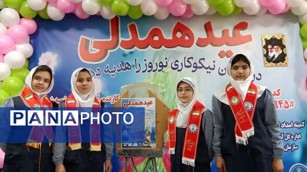 برگزاری جشن نیکوکاری در زنجان