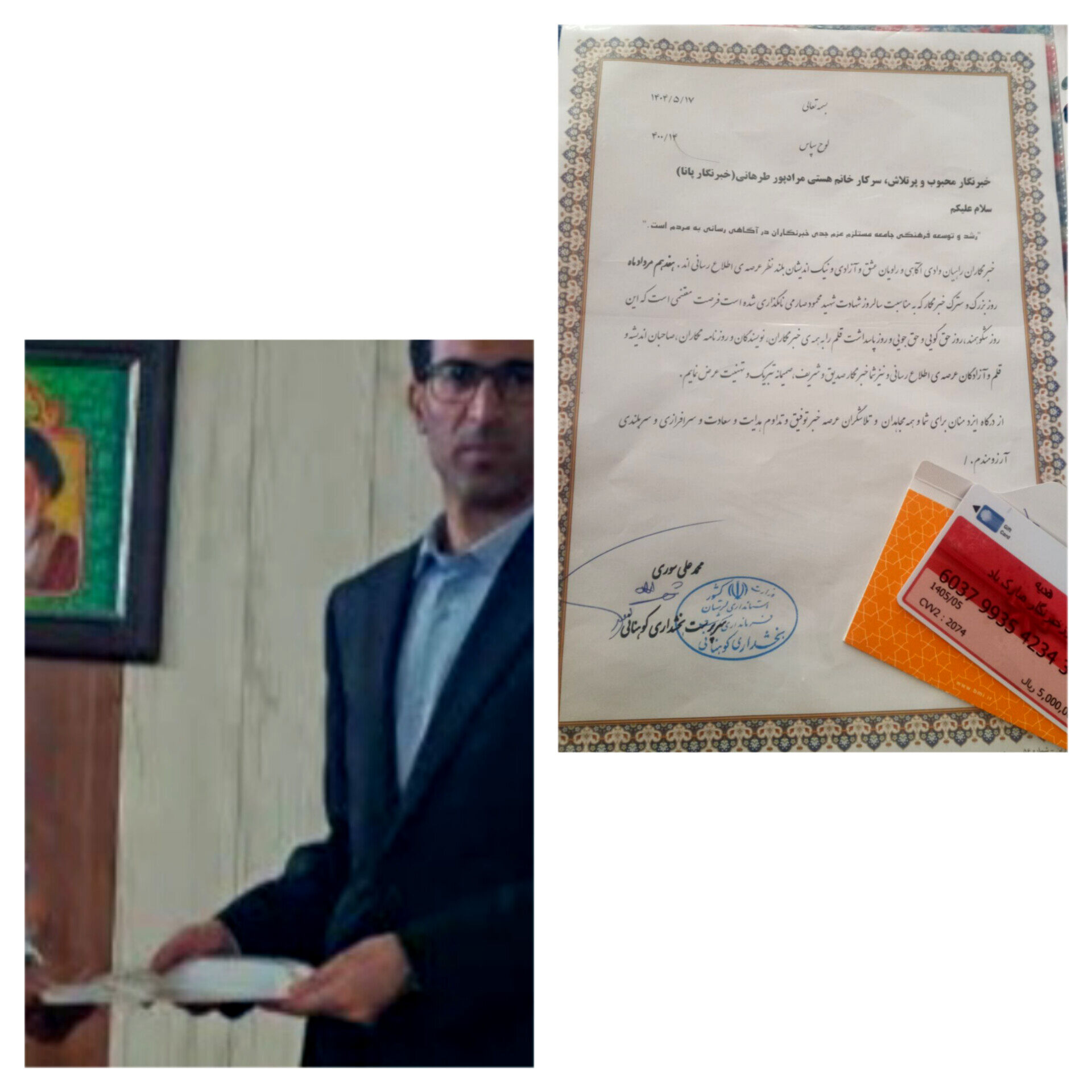 تقدیر از هستی مرادپور طرهانی، دانش‌آموز خبرنگار برتر کوهنانی

