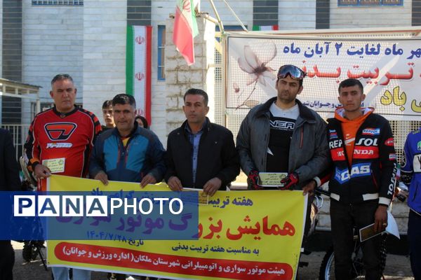 غرش موتورها در ملکان؛ نمایش قدرت و هیجان در هفته تربیت‌بدنی