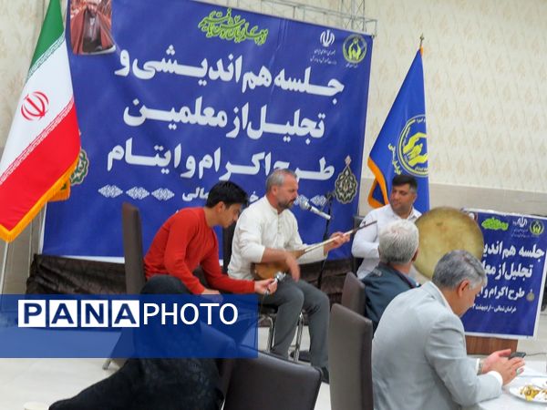 برگزاری تجلیل از همکاران طرح اکرام وایتام شهرستان بجنورد