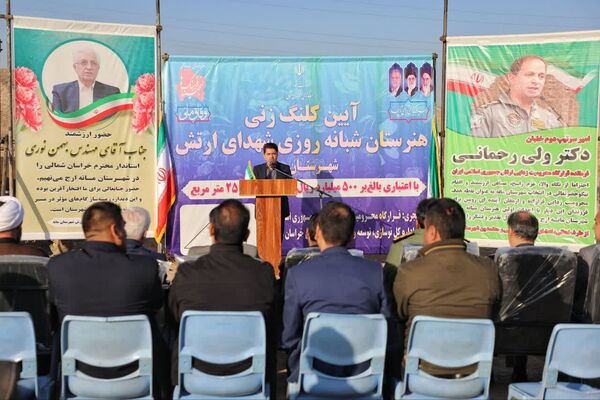 کلنگ زنی هنرستان شبانه‌روزی شهدا ارتش در شهرستان مانه 