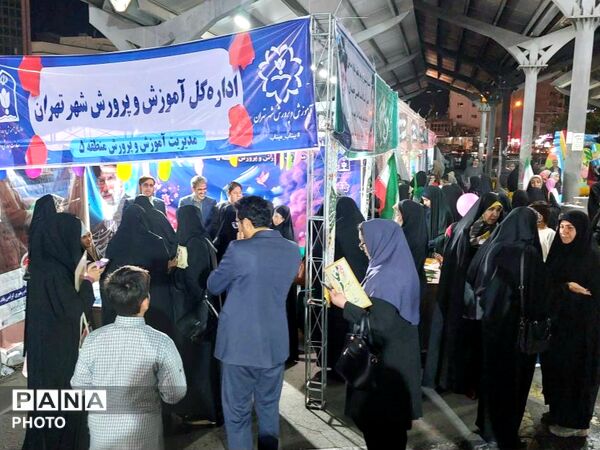 حضور پرشور آموزش و پرورش منطقه ۵ در رویداد «قرار فرهنگی»