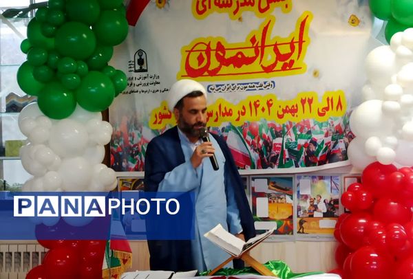 برگزاری جشن «ایرانمون» در خشکبیجار؛ تجربه ای زنده از هویت ملی