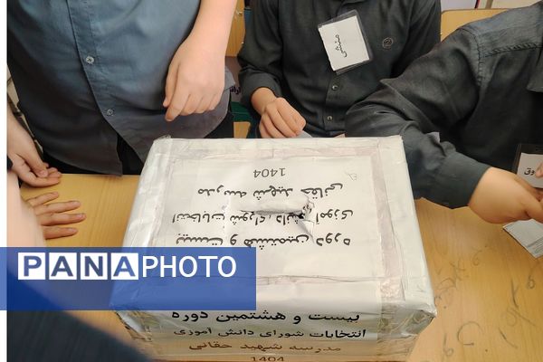 شور انتخاباتی دانش آموزان چهاردانگه