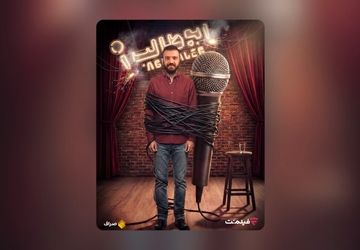 «استندآپ ابوطالب حسینی» از امشب ساعت 20 در فیلم‌نت