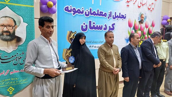 گرامیداشت مقام معلم و تجلیل از معلمان نمونه استان کردستان