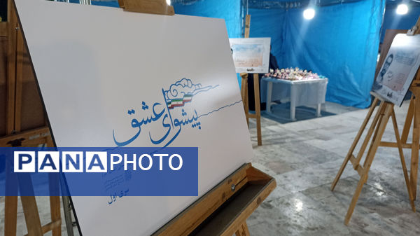 دومین روز از نمایشگاه قرآن و درخشش نور وحی در مصلی کرج