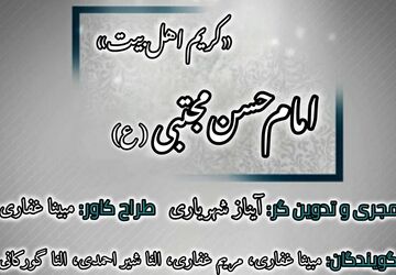 سرور جوانان بهشت