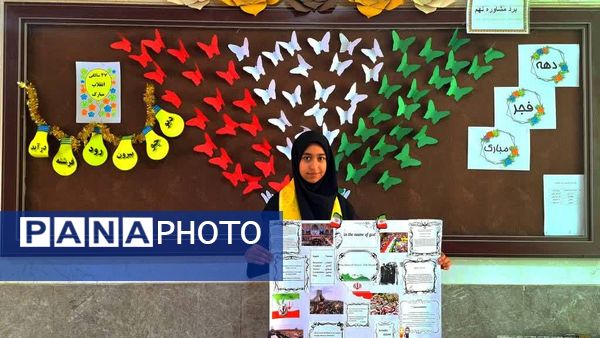 جلوه‌هایی از مراسم دهه فجر در دبیرستان دخترانه ابویی‌نژاد