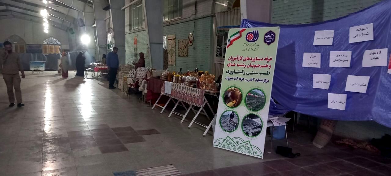نمایشگاه صنایع دستی بانوان در مصلی امام خامنه‌ای شهرستان شیروان