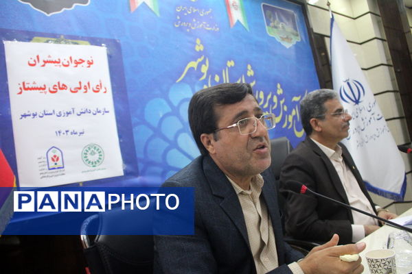 ویژه برنامه نوجوان پیشرو در بوشهر