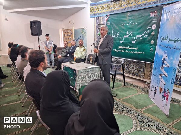 طنینِ «زنگِ مهر» در مدرسه شهدای صنف گردبافانِ منطقه ۱۶