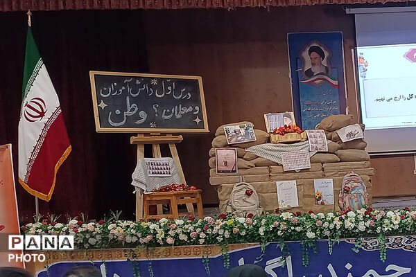 کارکنان اداره‌کل آموزش و پرورش خراسان شمالی 