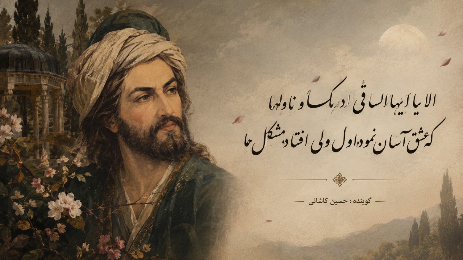  روایت عشق خاموش نشدنی