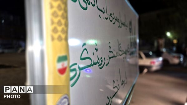 طنین رجزهای دانش‌آموزان پیشتاز در همایش شبانه‌ فارسان