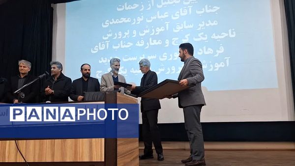 آیین تکریم و معارفه مدیر آموزش‌ و پرورش ناحیه یک کرج