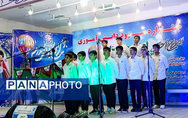 برگزاری چهل‌وسومین جشنواره فرهنگی‌هنری فردا در حمیدیه