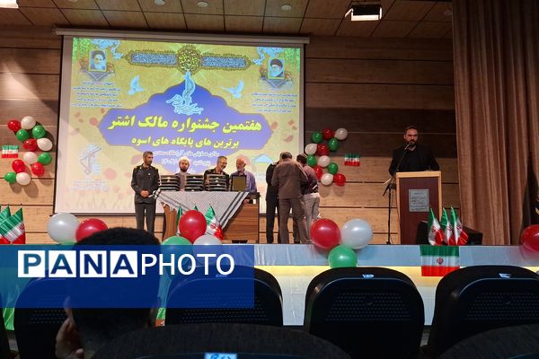 هفتمین جشنواره مالک اشتر در سالن سعدی شیراز 