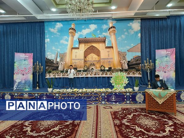 فینال استانی سفیران عترت در مشهد مقدس