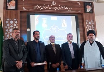  سکان‌دار جدید اداره آموزش‌و‌پرورش بروجن