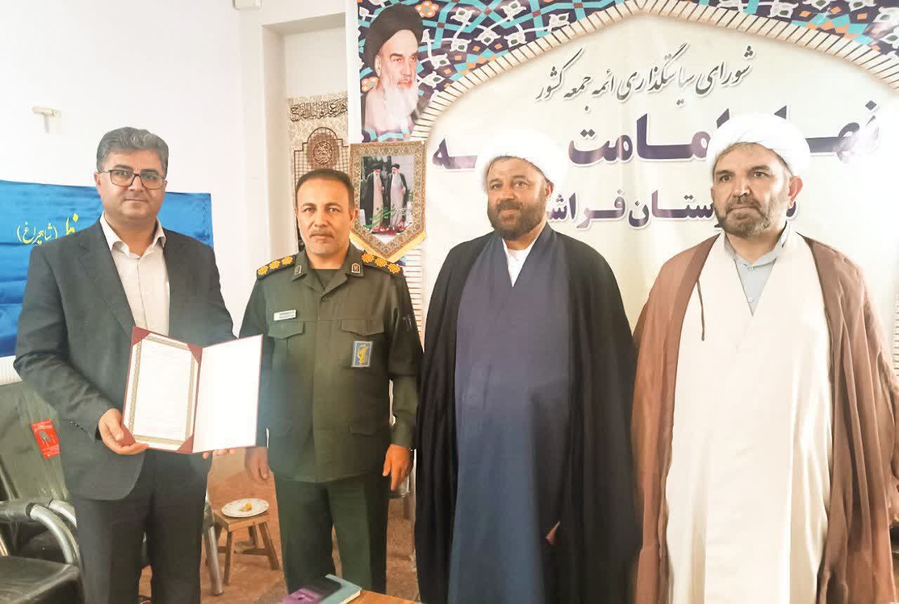 انعقاد تفاهم‌نامه همکاری بین سپاه ناحیه فراشبند و آموزش و پرورش شهرستان فراشبند